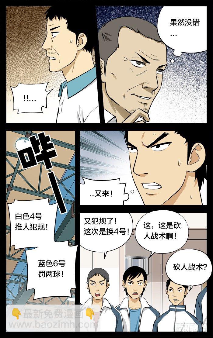 22.砍人-第22话