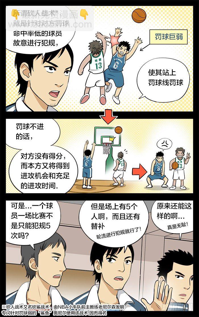 22.砍人-第22话