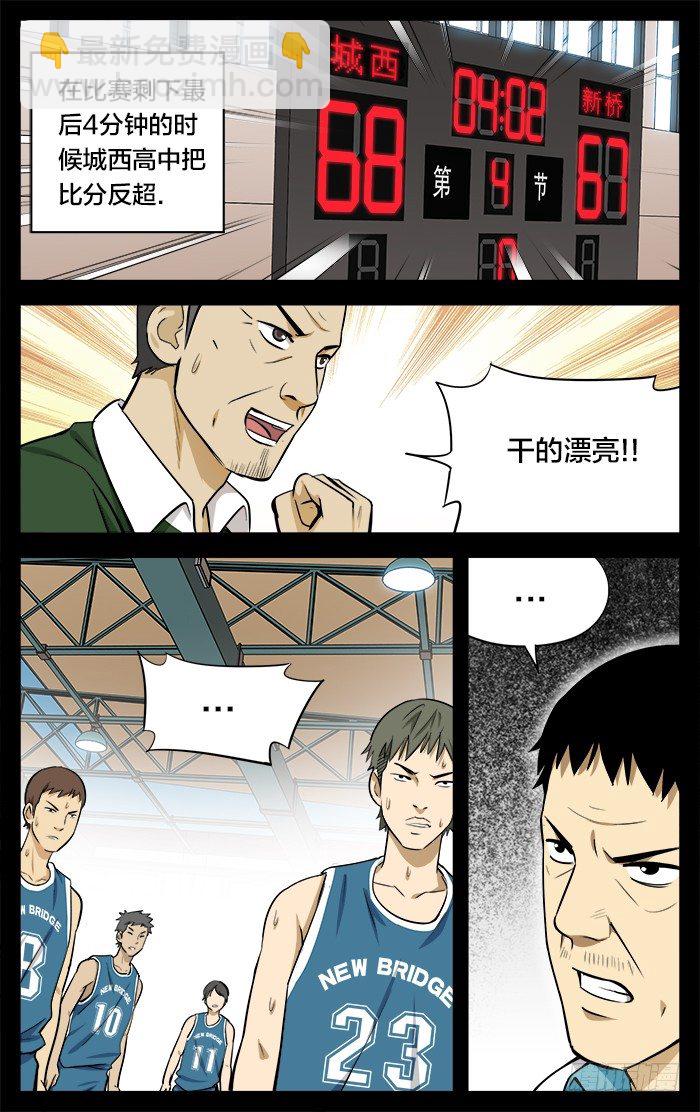 22.砍人-第22话