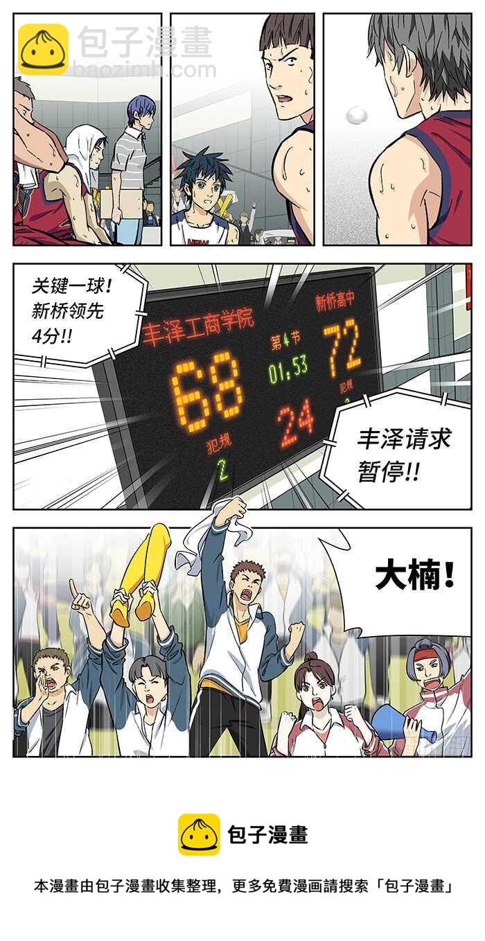 208.理性思考-第208话