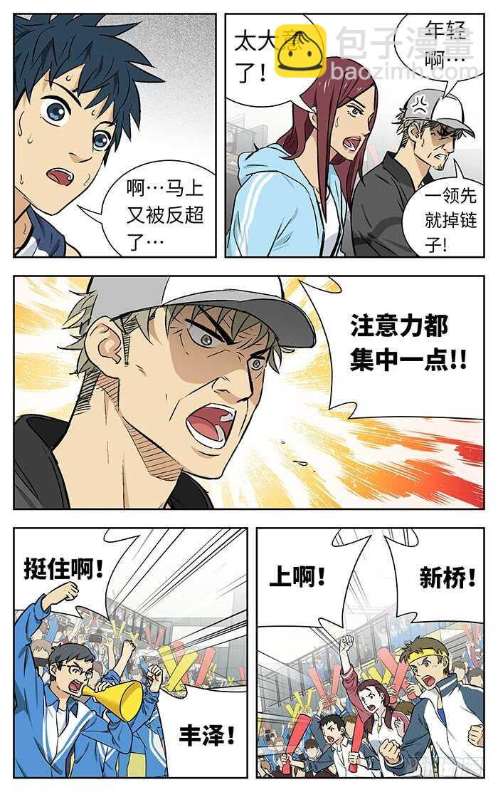 208.理性思考-第208话