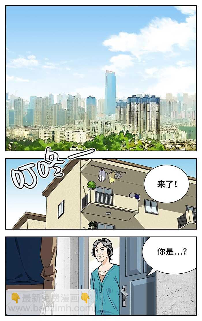 212.小心-第212话