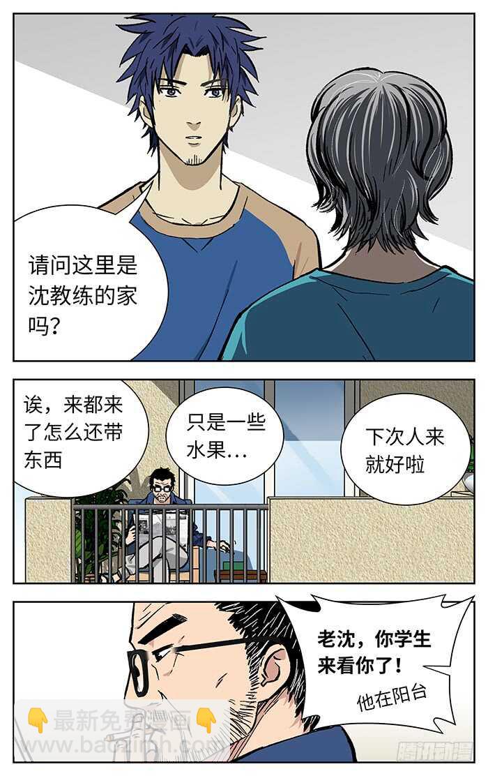 212.小心-第212话