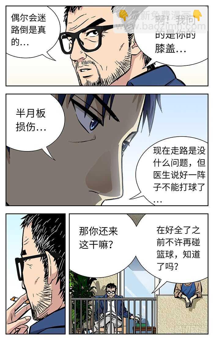 212.小心-第212话