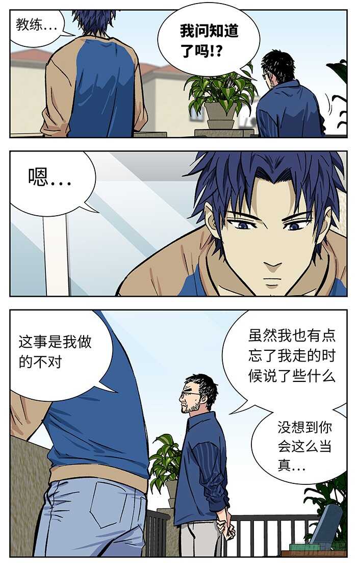 212.小心-第212话