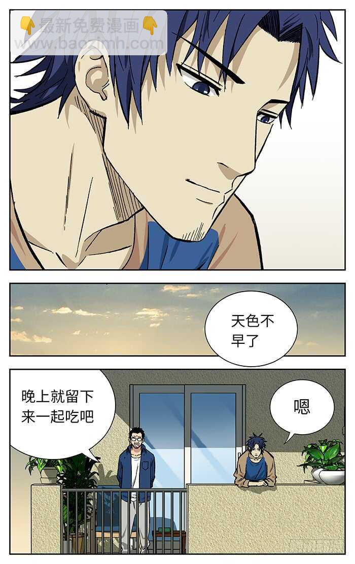 212.小心-第212话
