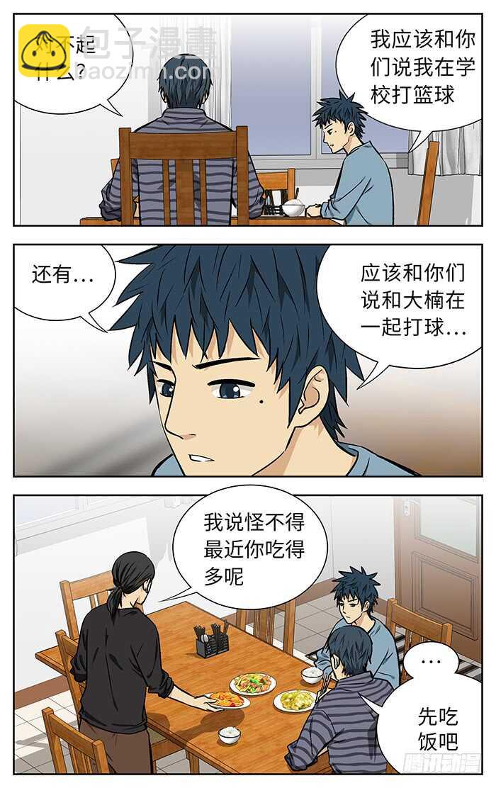 214.不用说了-第214话