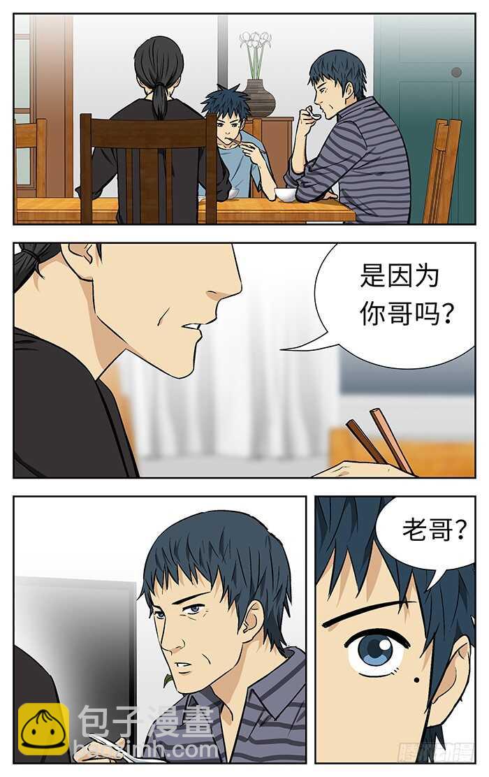 214.不用说了-第214话