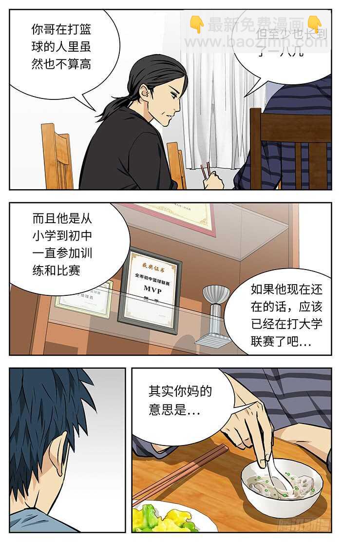 214.不用说了-第214话