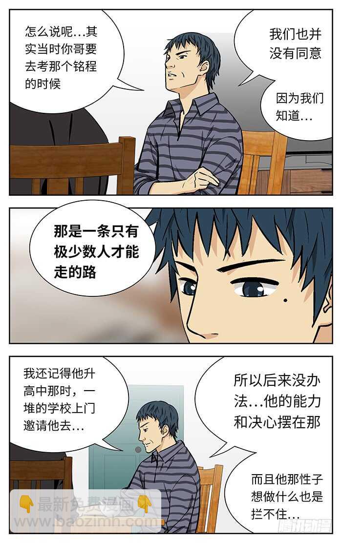 214.不用说了-第214话