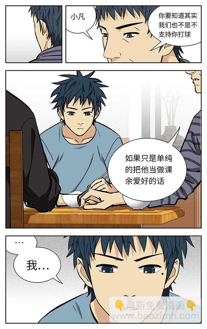 214.不用说了-第214话