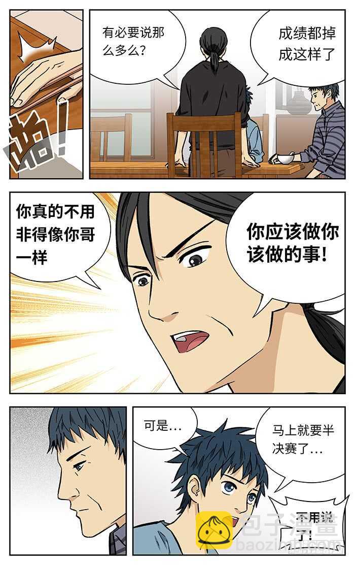214.不用说了-第214话