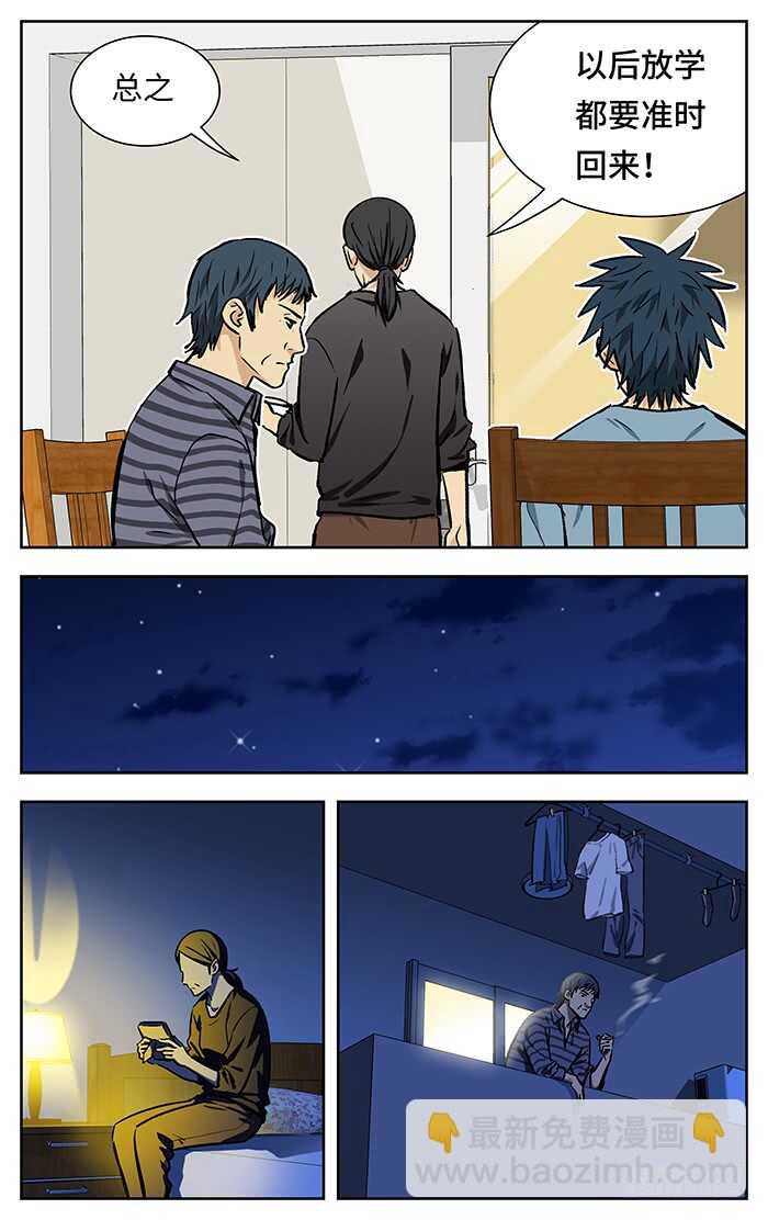 214.不用说了-第214话