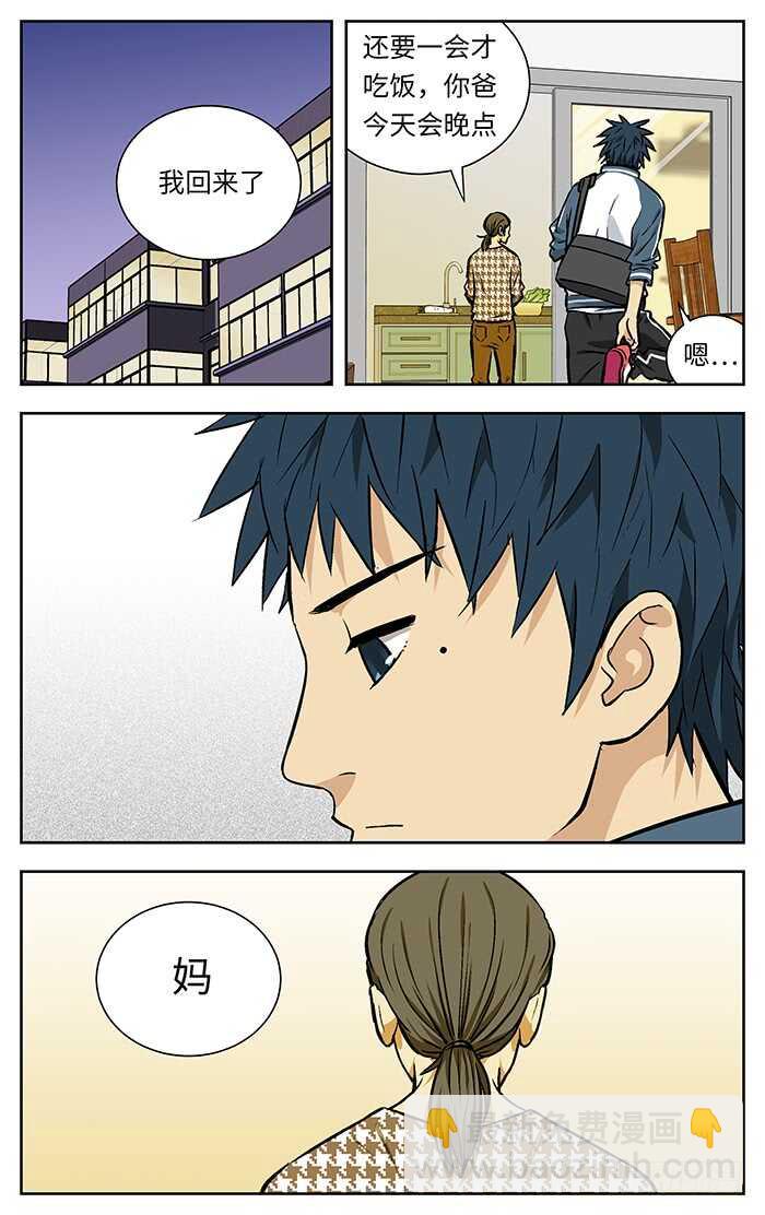 216.没用-第216话