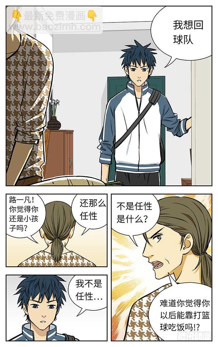 216.没用-第216话