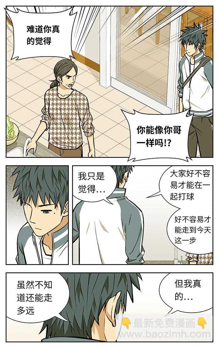 216.没用-第216话