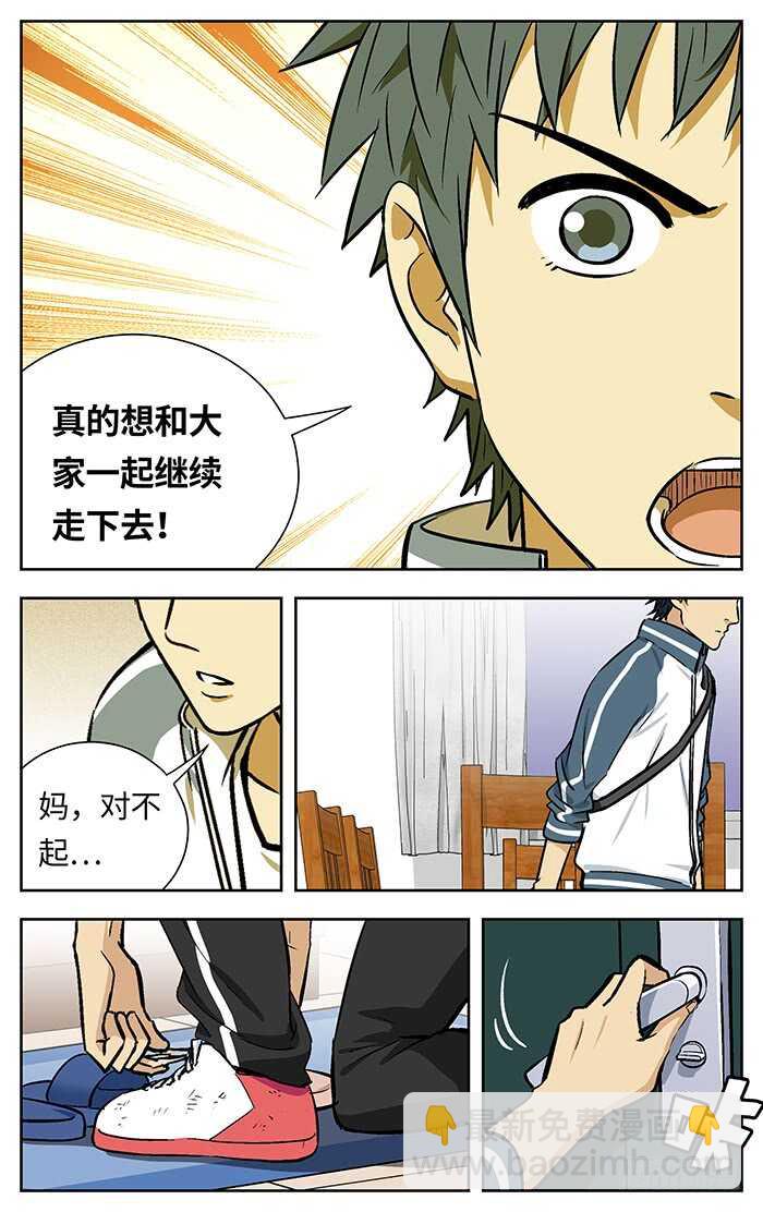 216.没用-第216话