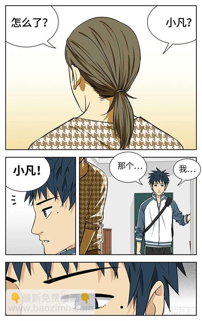 216.没用-第216话