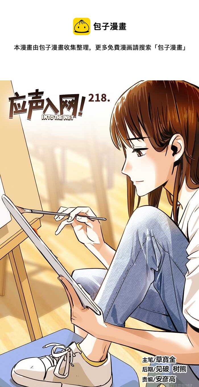 218.阻碍-第218话