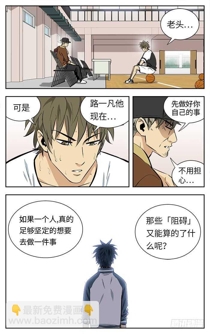 218.阻碍-第218话