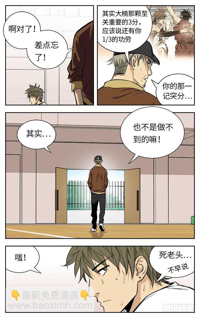 218.阻碍-第218话