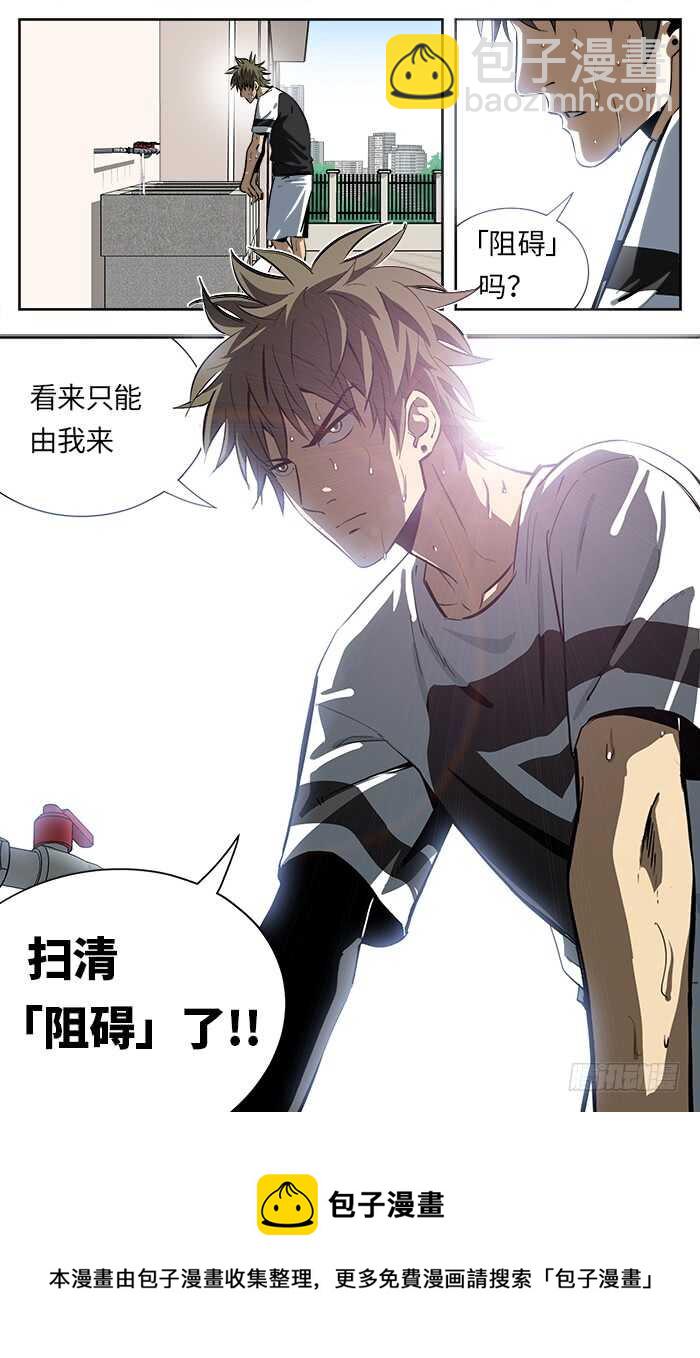 218.阻碍-第218话
