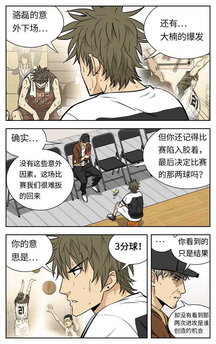218.阻碍-第218话