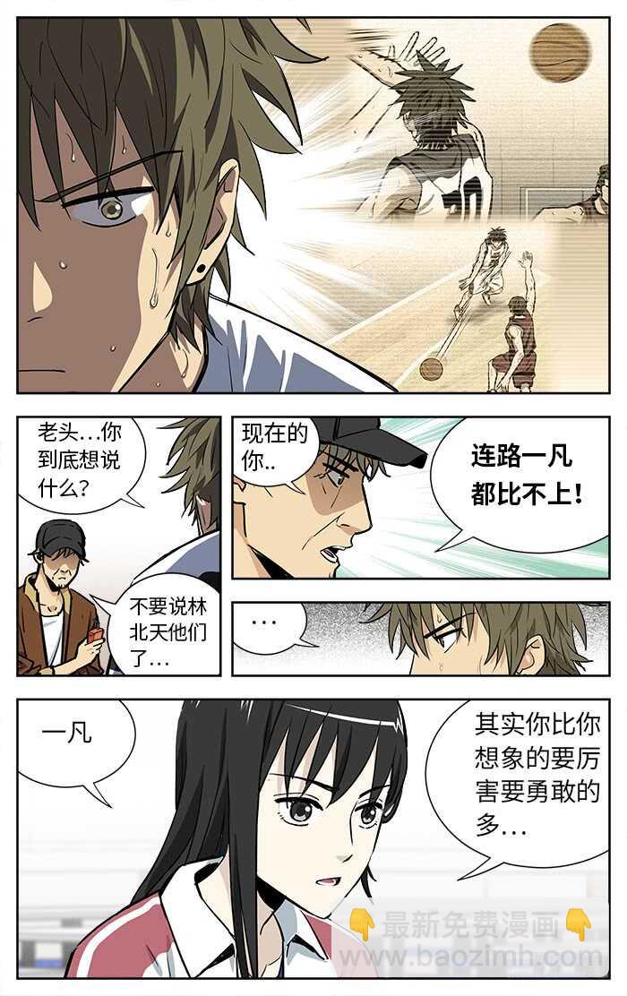 218.阻碍-第218话