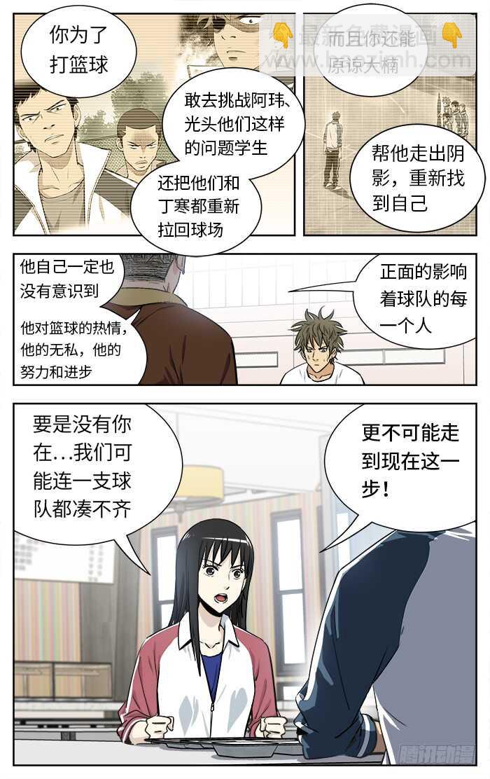 218.阻碍-第218话