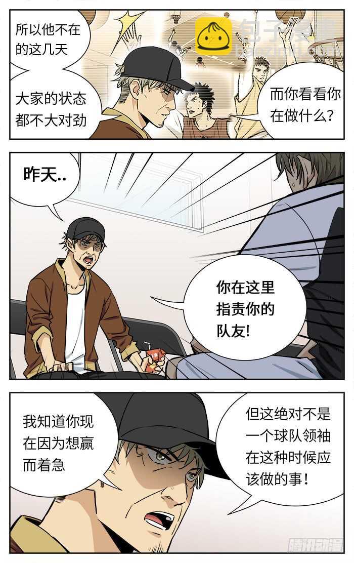 218.阻碍-第218话