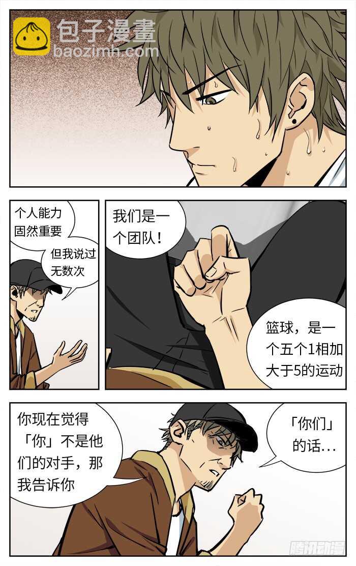 218.阻碍-第218话