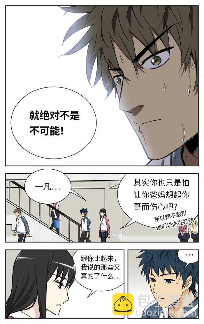 218.阻碍-第218话