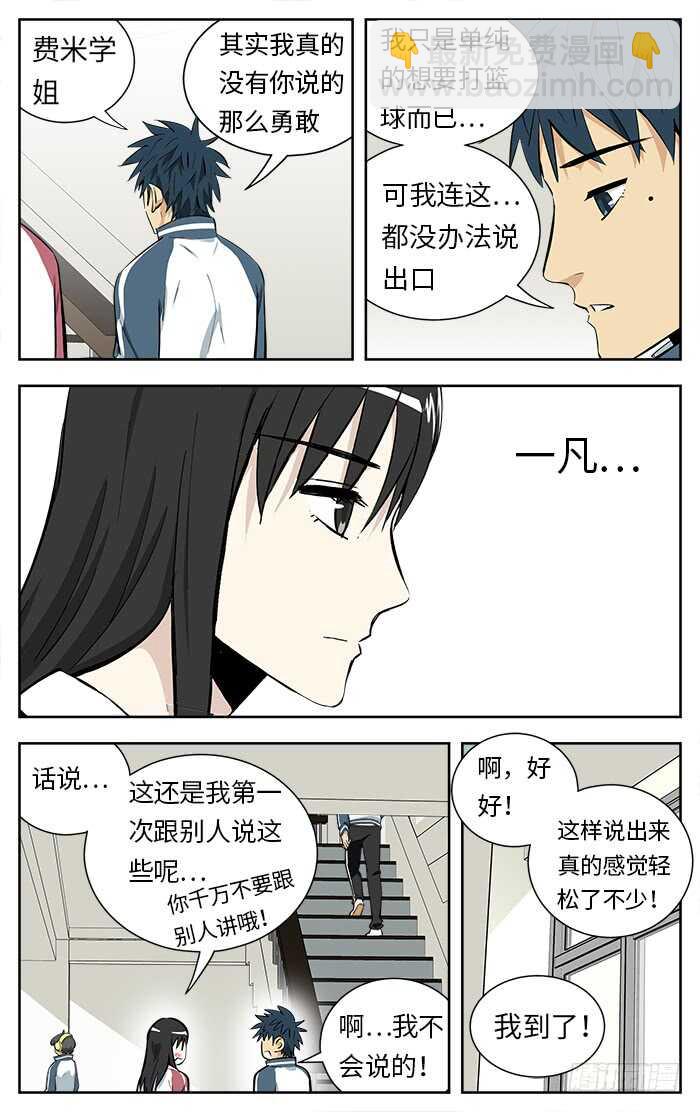 218.阻碍-第218话