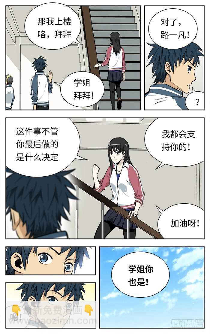 218.阻碍-第218话