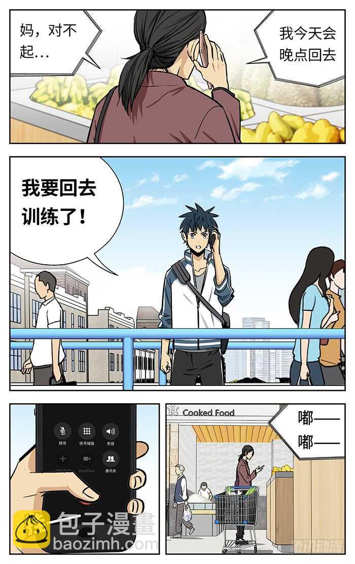 220.说出！-第220话