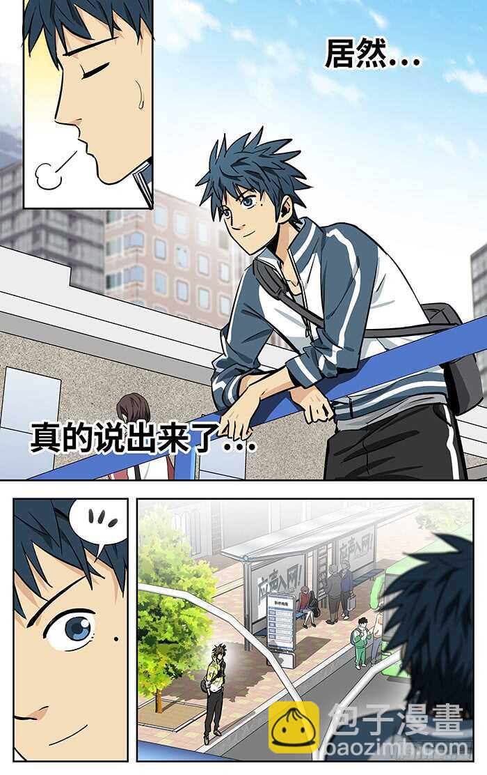 220.说出！-第220话