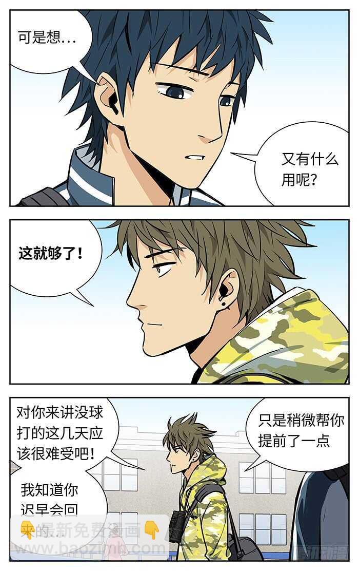 220.说出！-第220话