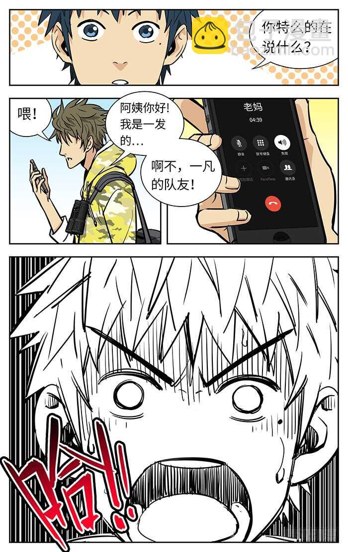 220.说出！-第220话