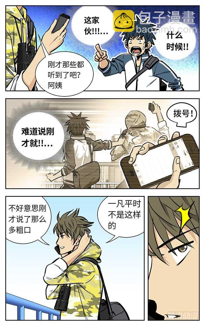 220.说出！-第220话