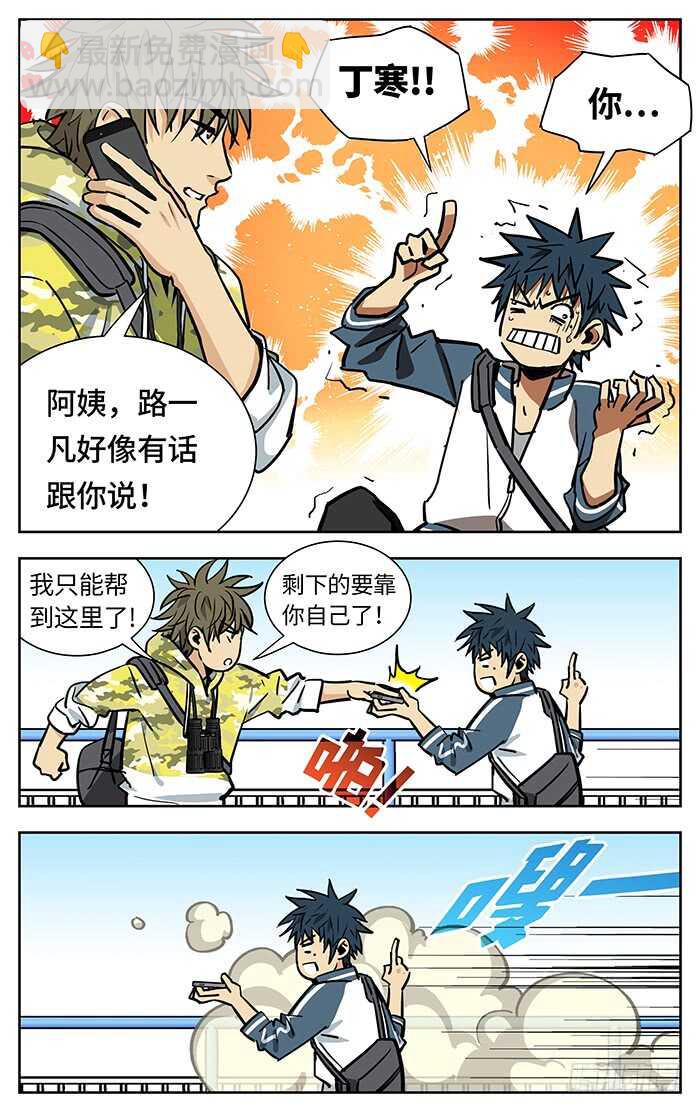 220.说出！-第220话