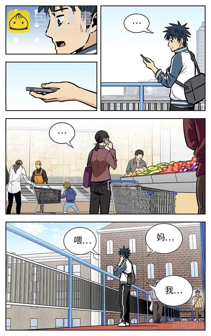 220.说出！-第220话