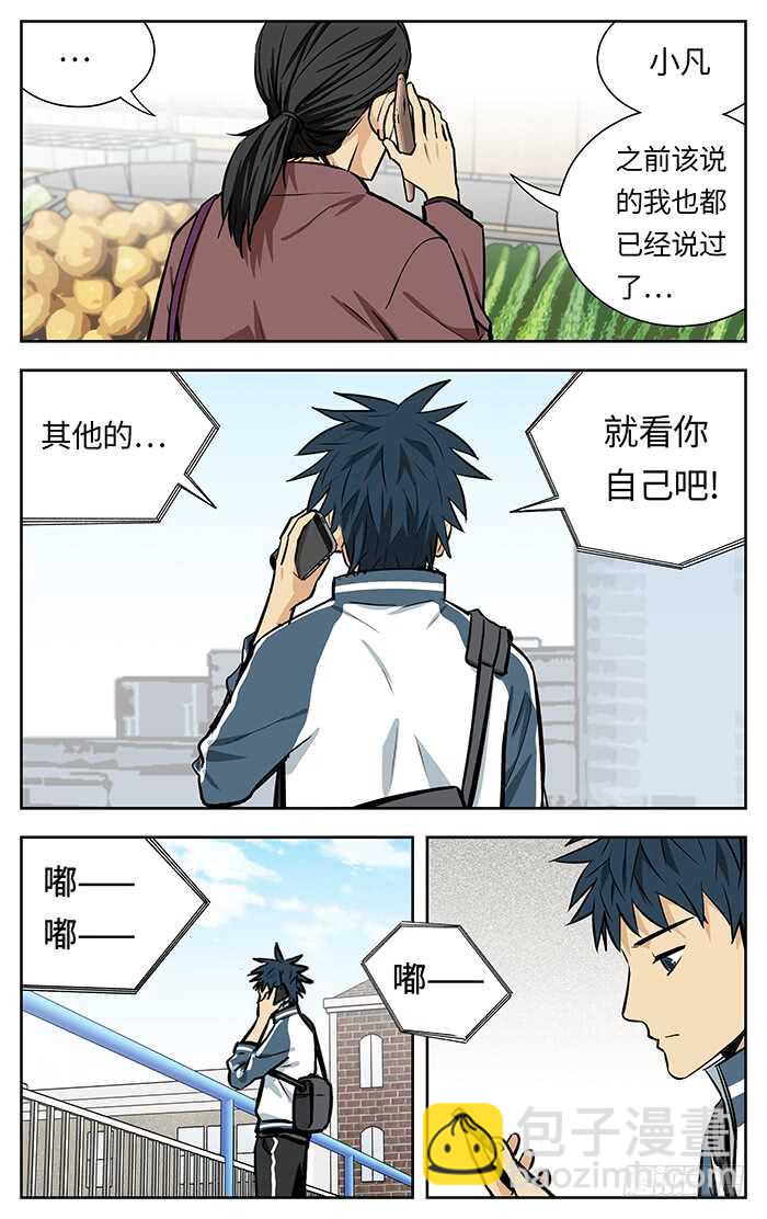 220.说出！-第220话