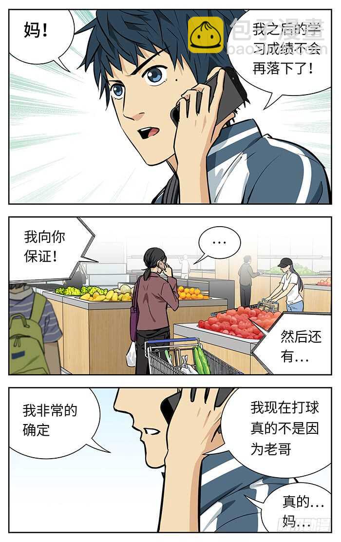 220.说出！-第220话