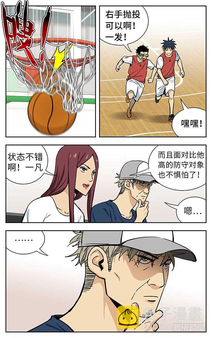 222.归队-第222话