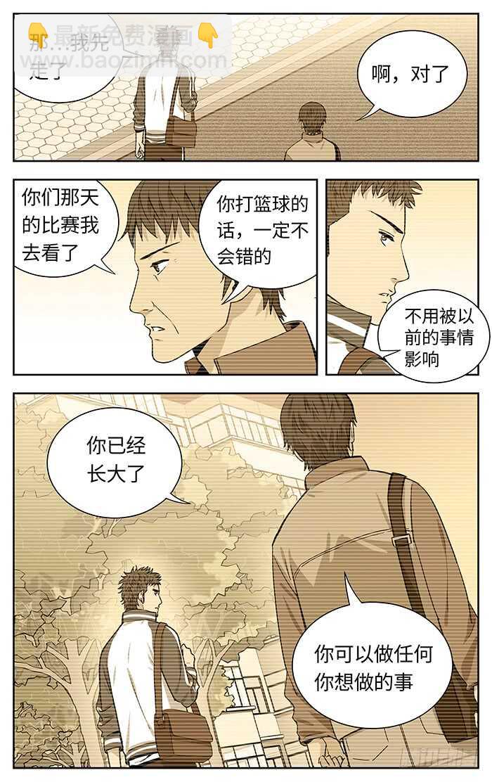 222.归队-第222话