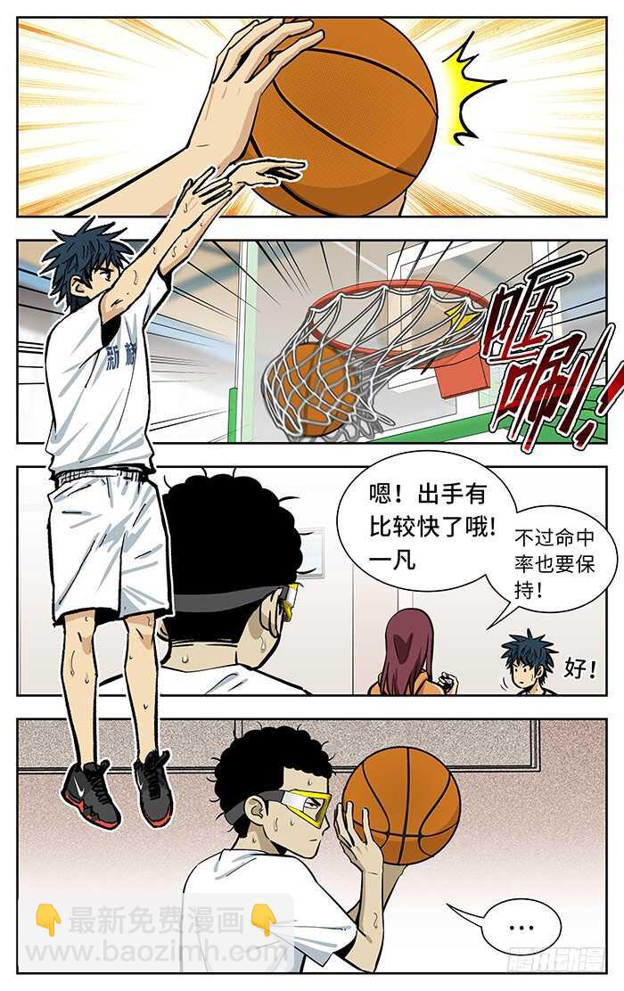222.归队-第222话