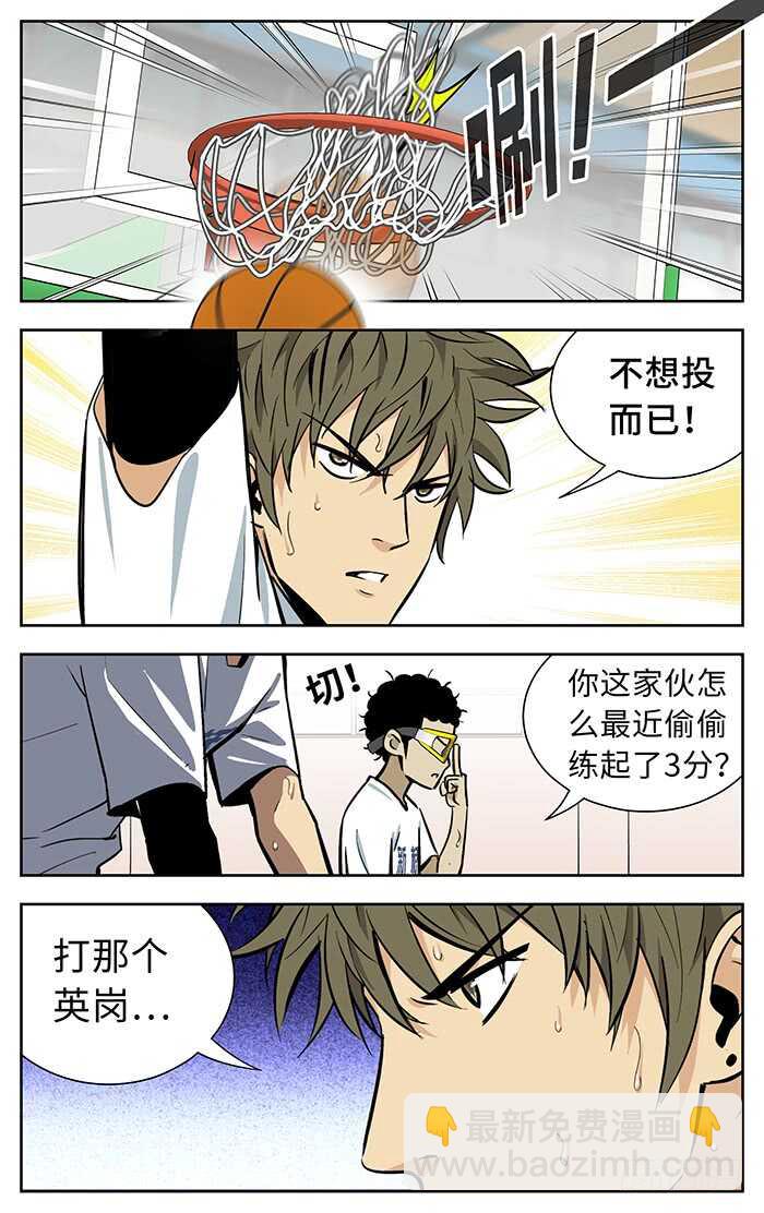 222.归队-第222话