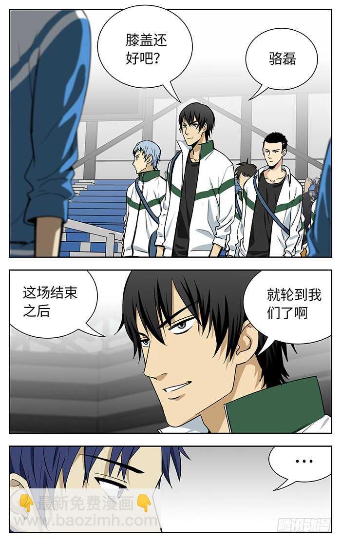 224.新桥VS英岗-第224话