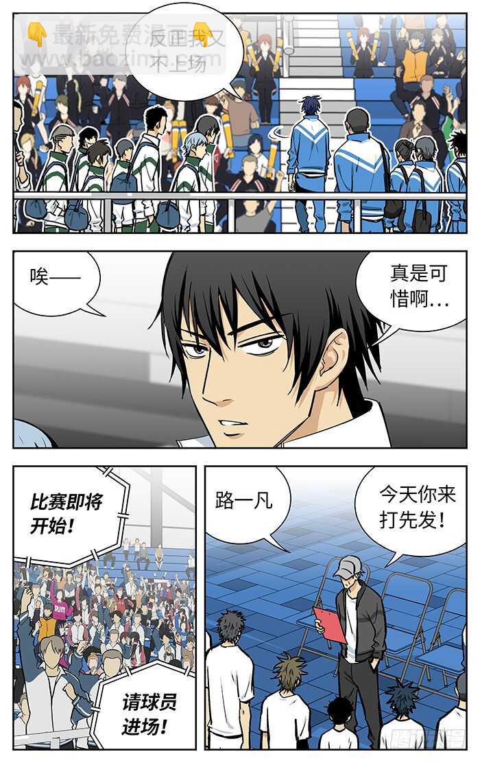 224.新桥VS英岗-第224话