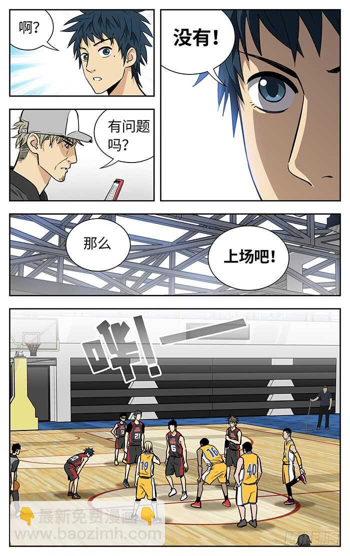 224.新桥VS英岗-第224话